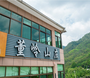 安吉董岭山庄